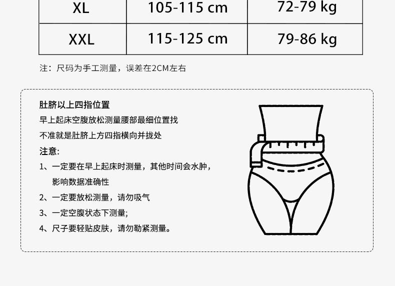 Product Introduction of Large size belly belt belt waist sports plastic belly belt show hourglass waist support waist tight belly waist seal 3