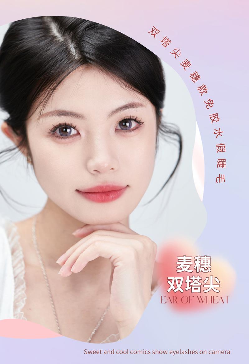 Product Introduction of Glue-free self-adhesive false eyelashes Makeup Eyelash Extensions  natural simulation enlarged eyes  Cosmetic 10