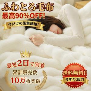 【ご注文でプレゼント】期間限定フラッシュセール! トスカーナスタイルのバブルベルベットブランケット、ウサギの毛皮風シミュレーション付き両面ぬいぐるみスロー、5色の静電気防止オールシーズン対応オフィス・ソファカバー（洗濯機可） ふわとろ毛布