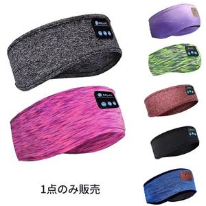 EOWULFROST ワイヤレスヘッドバンド睡眠用ヘッドフォン、HDステレオサウンドのTWSイヤホン、エクササイズやランニングに最適、ユニークなプレゼントアイデア