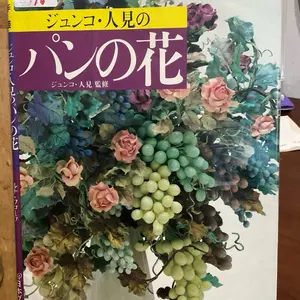 2025 - J 556 Japanese craft book Japanese clay book