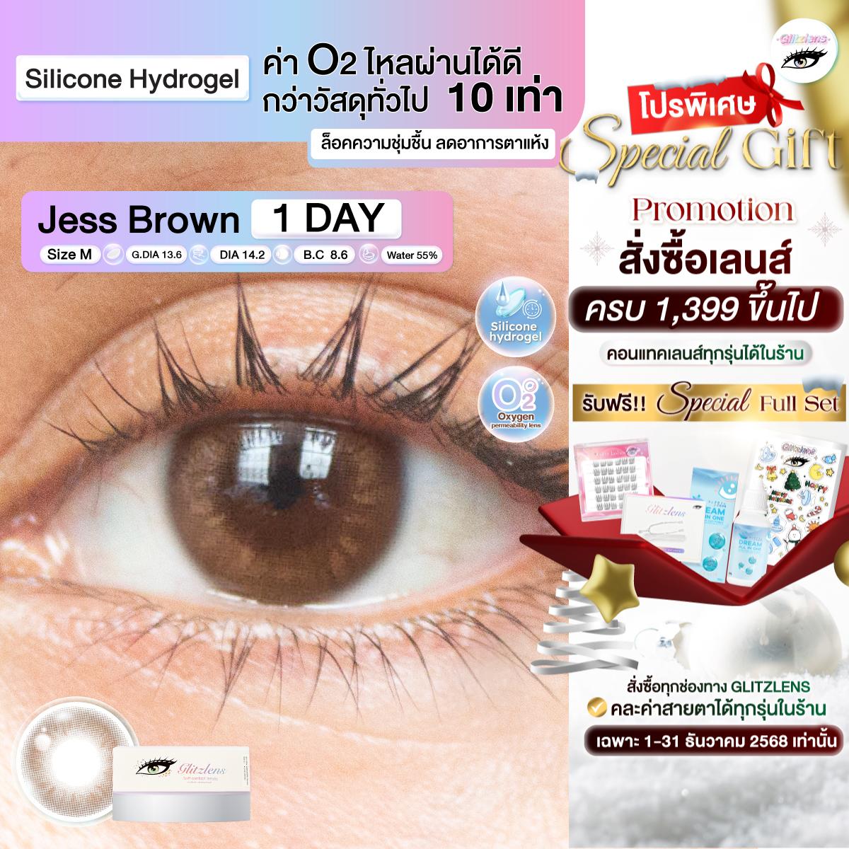 Glitzlens Jess brown[Dia14.2] คอนแทคเลนส์รายวัน วัสดุSilicone hydrogel