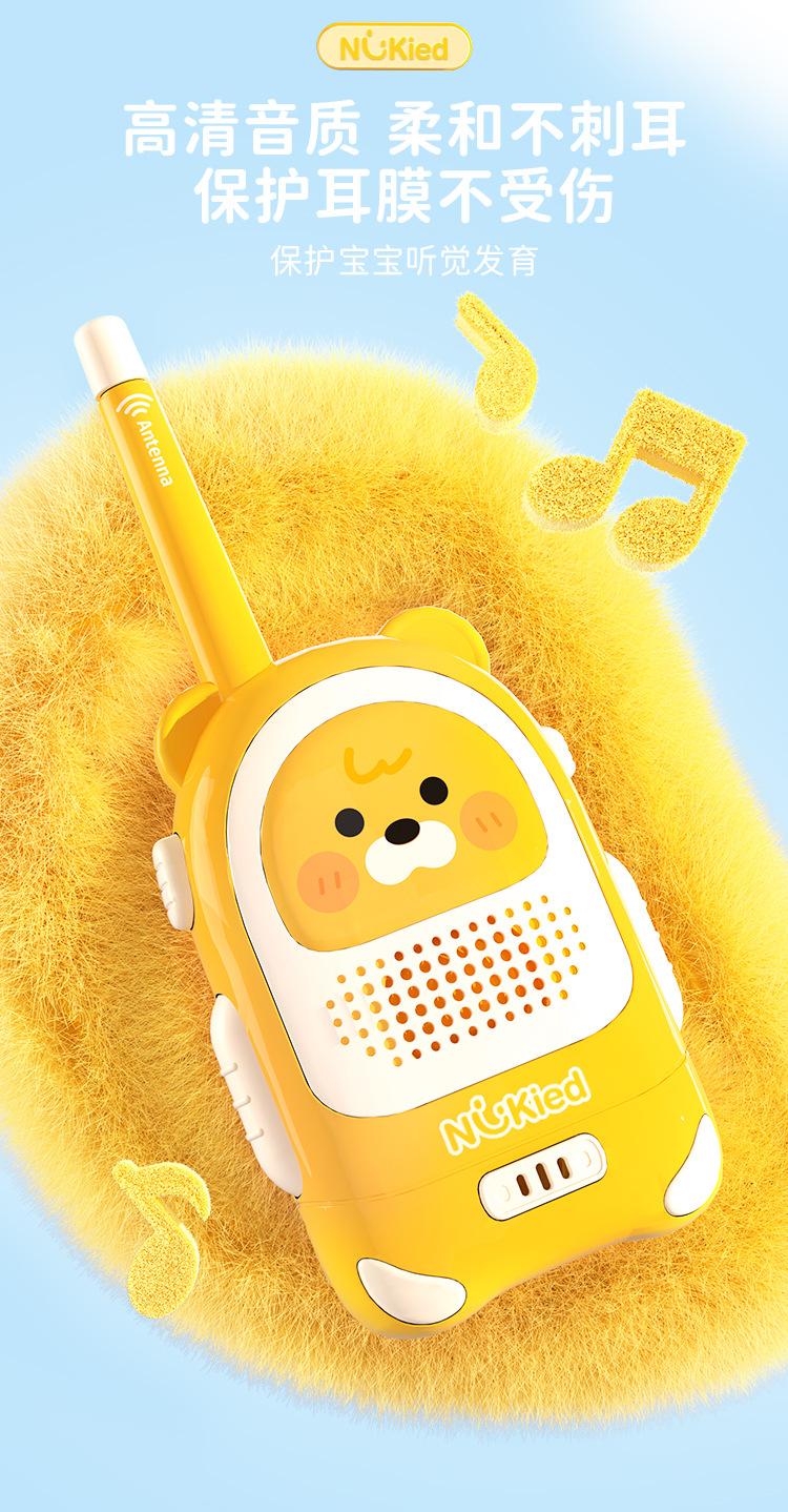 Product Introduction of Popular wireless cartoon children's walkie-talkies, parent-child interactive educational gifts and toys, wireless walkie-talkie toys. Audio 3