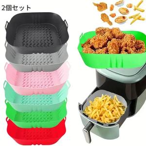 エアフライヤー用シリコンライナー 2枚セット、食品安全のエアフライヤー・オーブンアクセサリー、家庭用キッチン家電部品