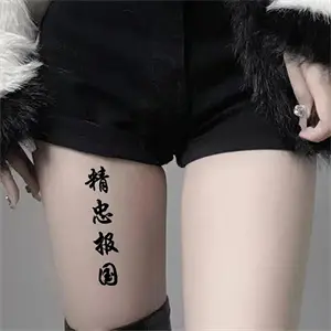 Hình Xăm Mẫu Yêu Nước, Thiết Kế Chữ Trung Quốc Màu Đen, Hình Xăm Thắt Lưng Nữ Thời Trang, Miếng Dán Hình Xăm Chống Nước, Hình Xăm Giả Tạm Thời Kéo Dài Trong 7 Ngày, Miếng Dán Da 6