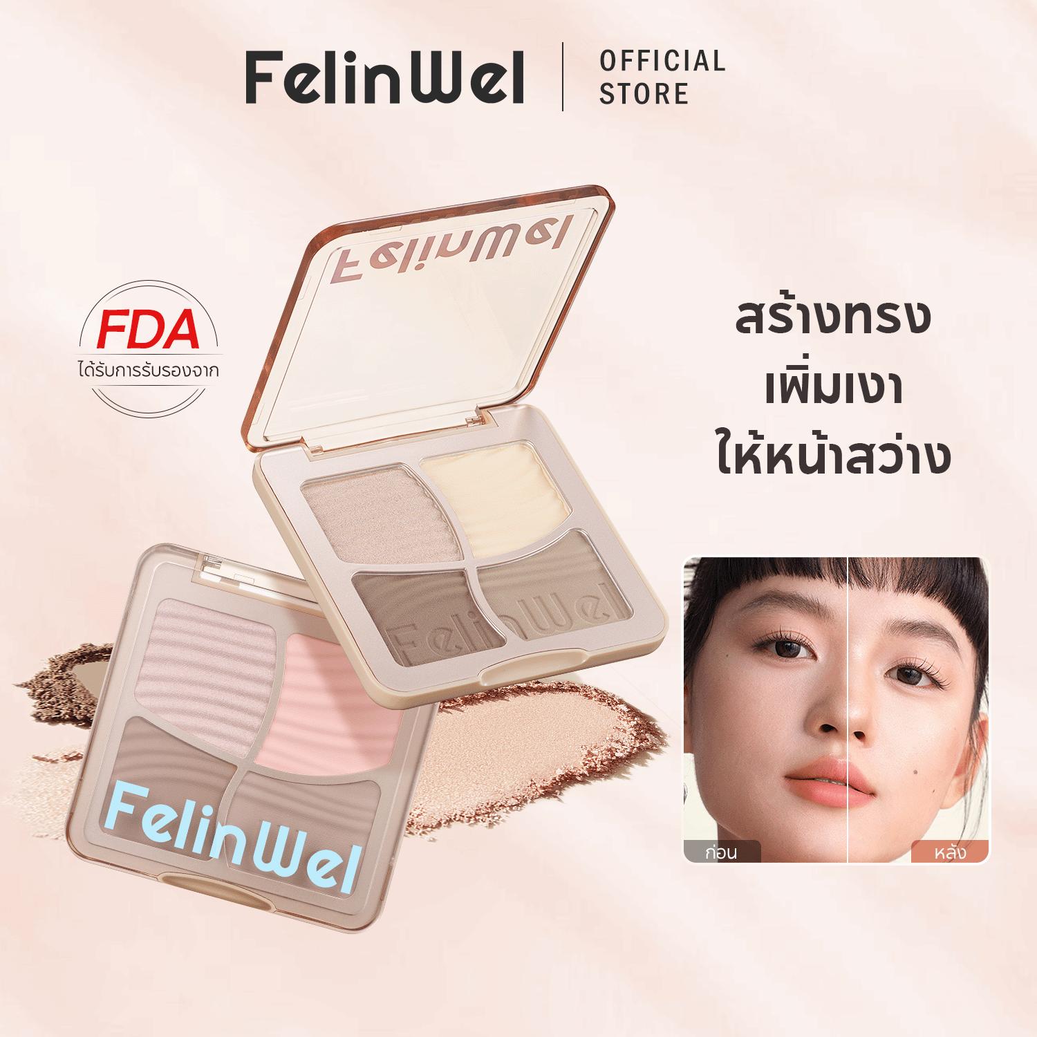 FelinWel - จานสีคอนทัวร์ 4 สี, ไฮไลท์, บรอนเซอร์, แป้งแมตต์, คอนทัวร์, กดเพื่อเลือกแปรง [ได้รับการรั