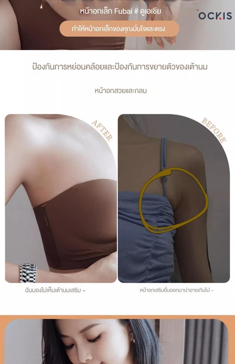 Product Introduction of Bratana, Định Hình Thon Gọn, Hình Cứng, Không Dây, Đẩy Lên, Chống Trượt, Đồ Lót Nữ, [Thanh Toán Khi Nhận Hàng], OCKIS 3