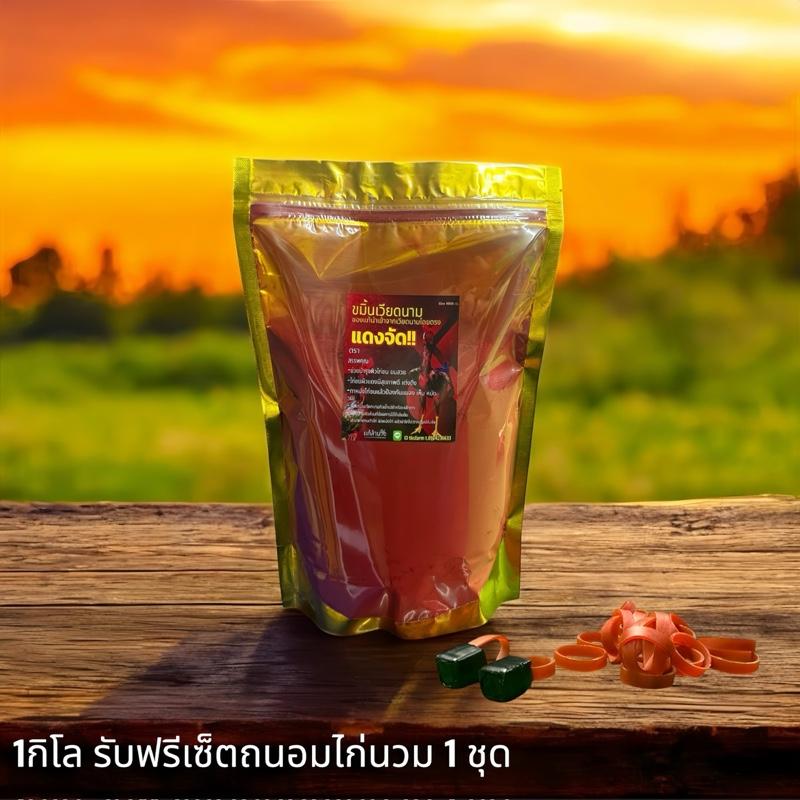 Product Introduction of ขมิ้นแดงเวียดนาม 500 กรัม สำหรับสัตว์เลี้ยง 11