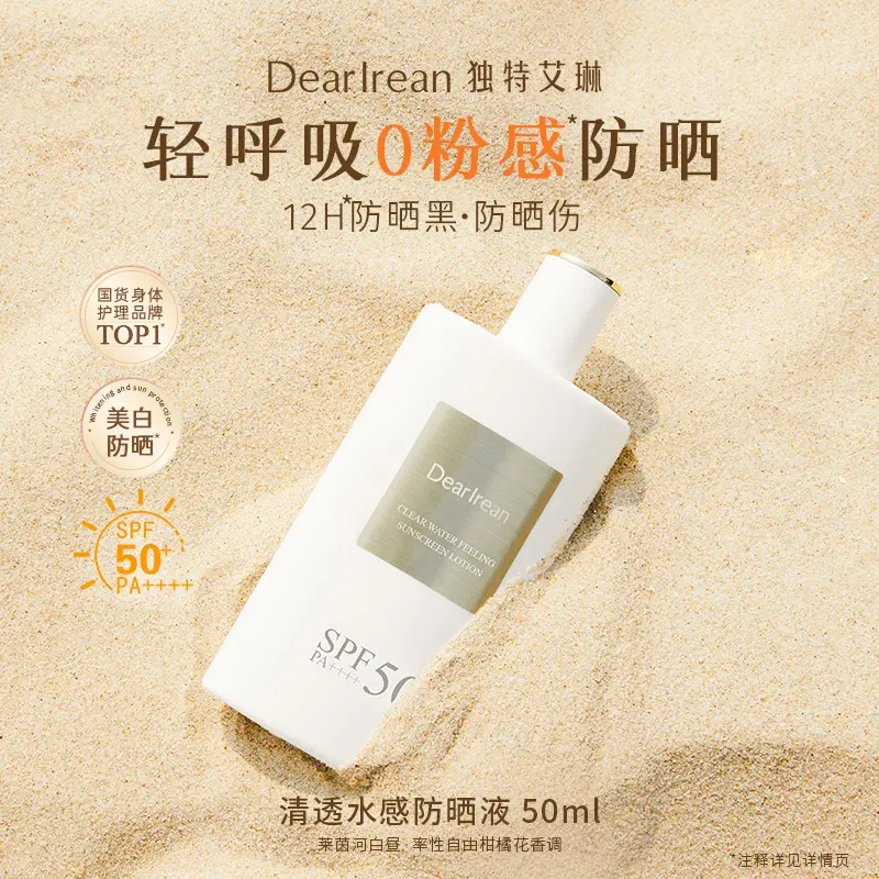 DearIrean  Sunscreen Body Lotion SPF50+ for Women, UV Protection and Whitening