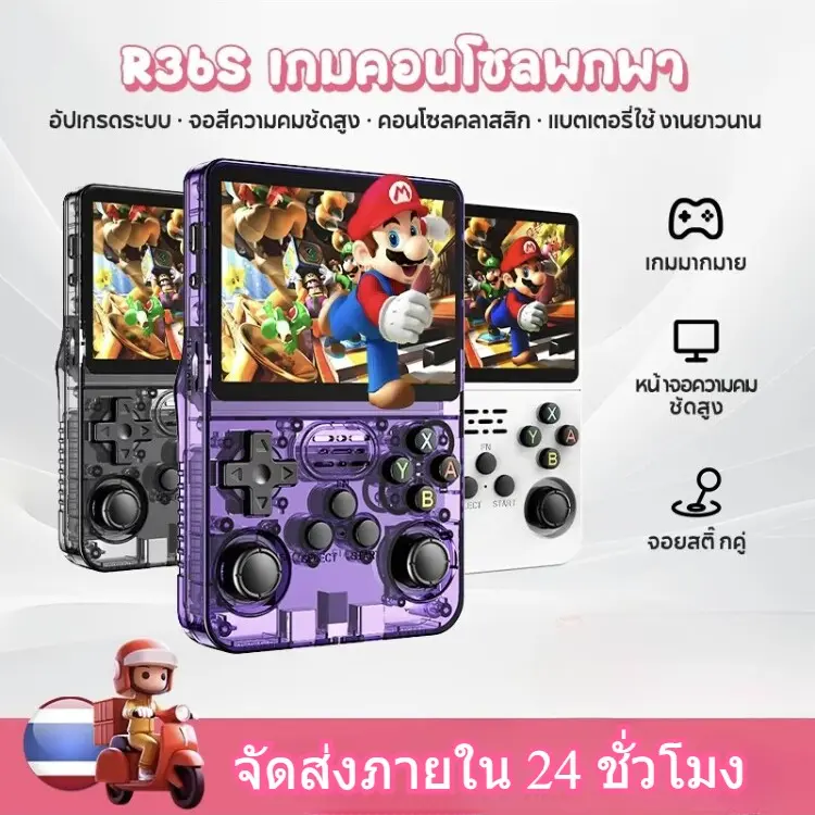 คอนโซลเกมแบบพกพา เปิดแหล่งที่มา มือถือ หน้าจอ HD ขนาด 3.5 นิ้ว หน้าจอ Mega PS1 การเชื่อมต่อทีวีและคอมพิวเตอร์ กราฟิกย้อนยุค GBAFCGB เกมอาร์เคด กันกระแทกและกันเหงื่อ ใหม่ในปี 2025