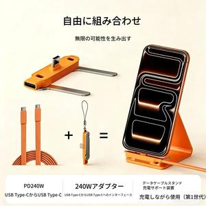240W 急速充電ケーブル USB-C to USB-C、取り外し可能折りたたみ式スタンド付き、スマホ・タブレット対応、充電しながらゲーム・動画視聴可能、耐久性シリコン＆亜鉛合金シェル、長さ 150cm、iPhone 15～17 Pro Max/Samsung 対応