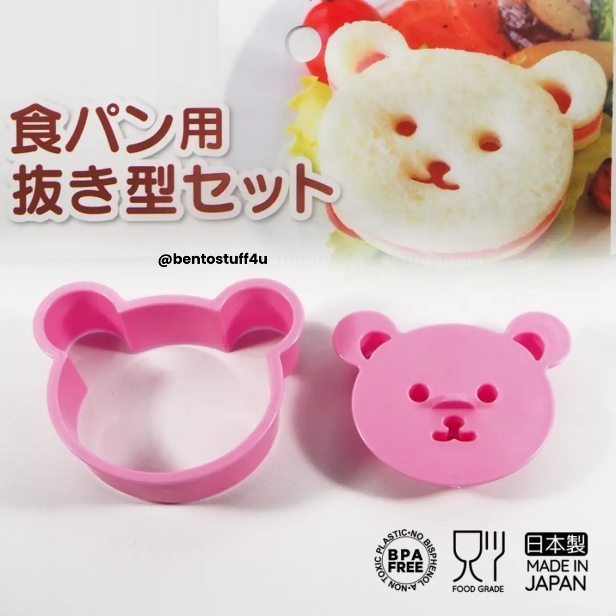 Kokubo Cetakan Bento Roti Tawar Sandwich Shapers Kue Cutter Bread Mold Animal Bear Beruang Hewan Binatang cetakan nasi simple bear mold cheese ham keju bekal sekolah
