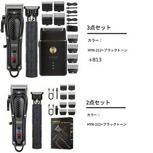 メンズグルーミングセット（2～3点セット）｜コードレスヘア＆ひげトリマー、LEDディスプレイ搭載、USB充電対応。 家庭用精密キット＆ギフト向けプレゼントに最適