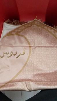 Product Review of Sajadah AZAIN Love Sajadah Couple - Sajadah Rekomendasi Hadiah Pernikahan Wedding Gift Sajadah Couple Pasangan Gift Ideas from A**i A**a 0