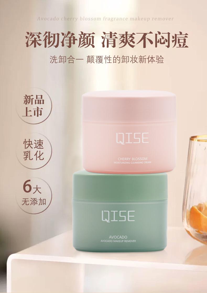 Product Introduction of Avocado Refreshing Cleansing Cleanser 0