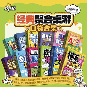 FunHouse Board Game Collection – Party Games for 2–20 Players Kids Family| Includes Halli Galli, Werewolf, Heart Attack, Truth or Dare, Who’s the Spy & Poker Cards