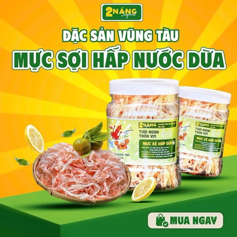 Mực Xé Sợi Hấp Nước Dừa Ăn Liền không cay Loại 300gr-500gr