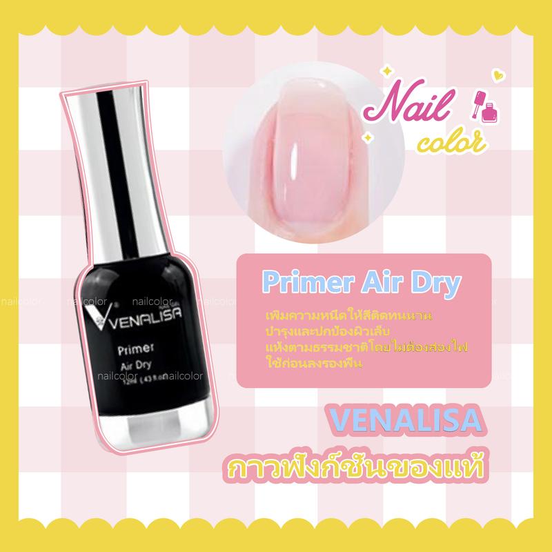 Product Introduction of ไพรเมอร์, Venalisa, ชั้นปิดผนึกแบบไม่ต้องล้าง, กาว, ชั้นปิดผนึกแบบฝ้า, ชั้นปิดผนึกแบบนิรภัย, ของแท้ 100% 15