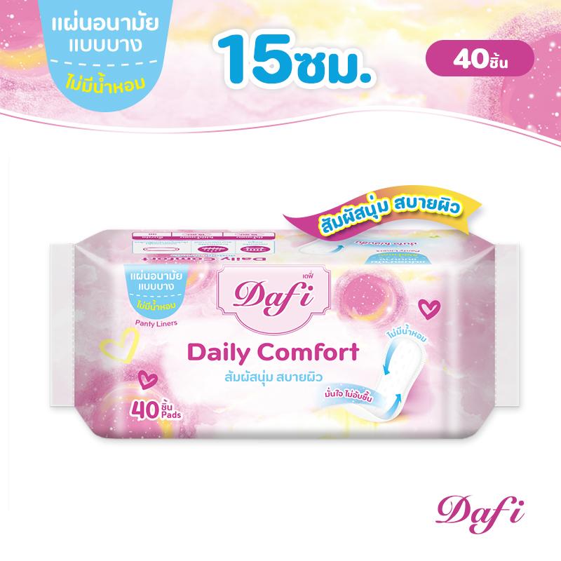 Dafi Daily Comfort เดฟี่แผ่นอนามัยแบบบาง 15 ซม. จำนวน 40 ชิ้น/แพ็ก