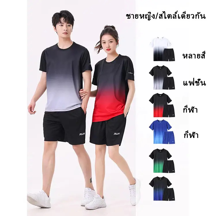 เสื้อกีฬา / แขนสั้นและกางเกงขาสั้น / เสื้อกีฬาแขนสั้น / ชุดบอลวิ่ง / เสื้อยืดเทรนนิ่งลำลอง