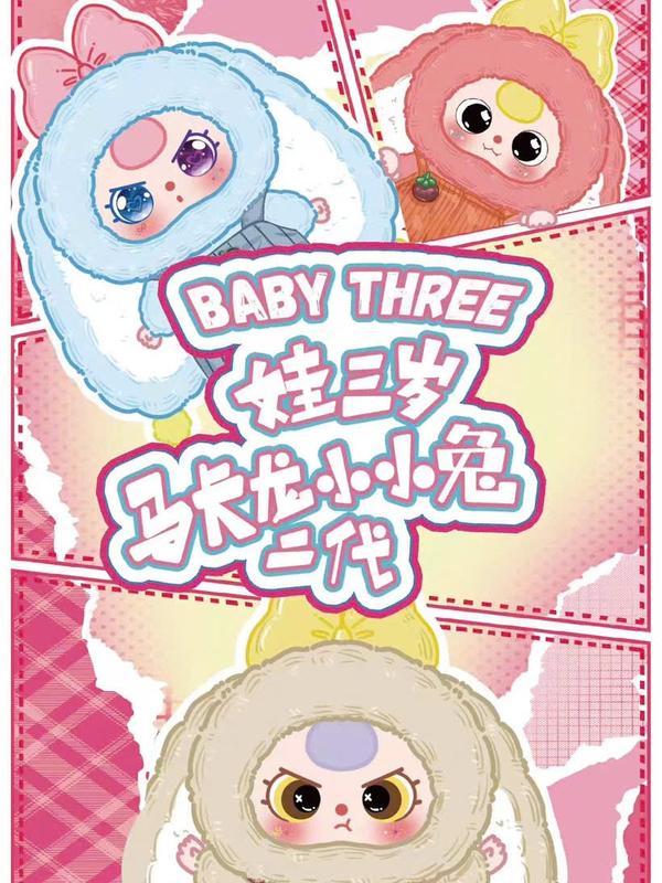 [BLINDBOX – CHÍNH HÃNG] Hộp mù thỏ Macaron V2 Baby Three - Côn trùng - Móc treo dễ thương - Quà Tặng - Đồ Chơi cho bé gaubong dang