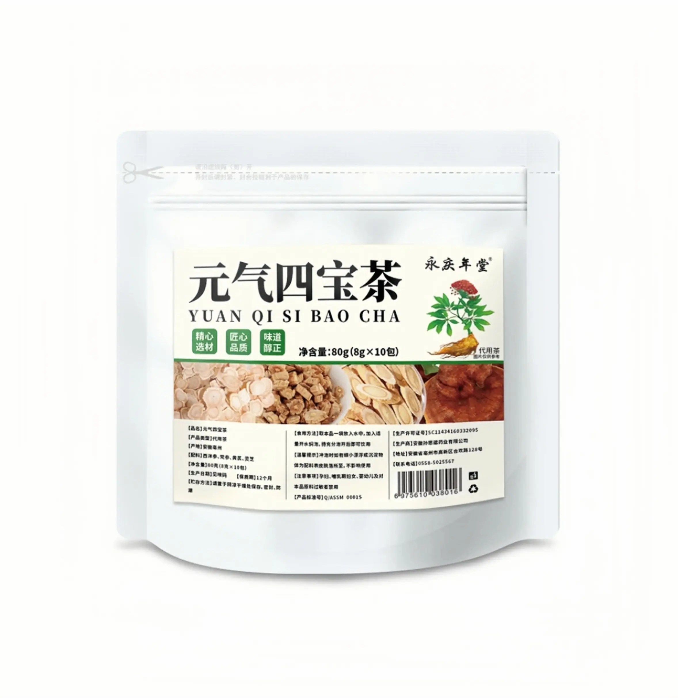 【 Official Authentic 】 Authentic Yuanqi Four Treasure Tea Combination Handmade Tea Fresh Ginseng Tea Selected Independent Packaging New Product12