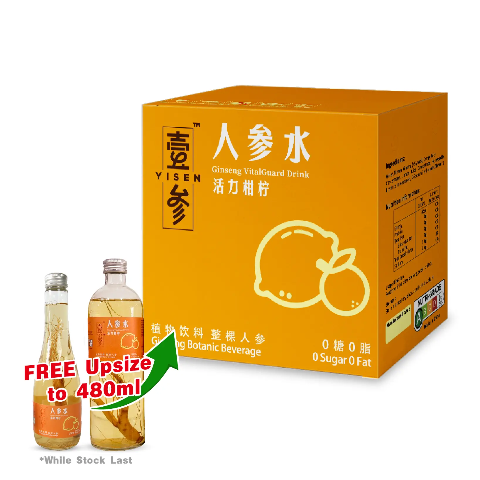Yisen Authentic Ginseng Drink Vitalguard (Lemon Orange) Beverage