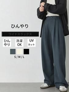デザイン性の高い無地・ゆったりワイドストレートパンツ、ドレープ感のあるレディーススーツ用ロングパンツ、快適でスタイリッシュ