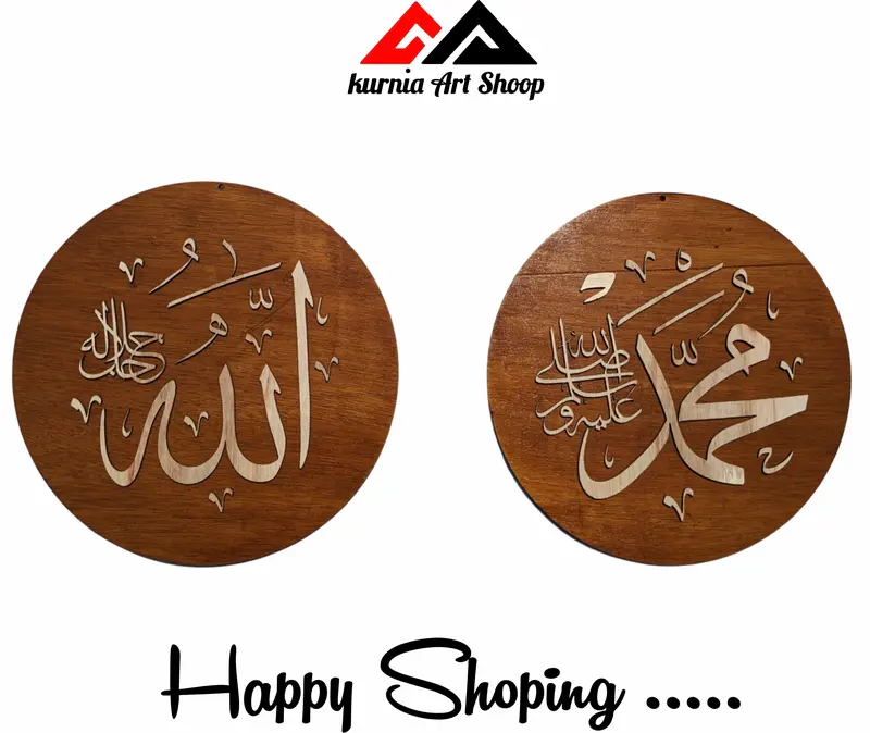 KURNIA ART SHOOP Hiasan dinding laser cut dekorasi rumah aesthetic walldecor Kaligrafi Allah & Muhammad set 2 Pcs 3