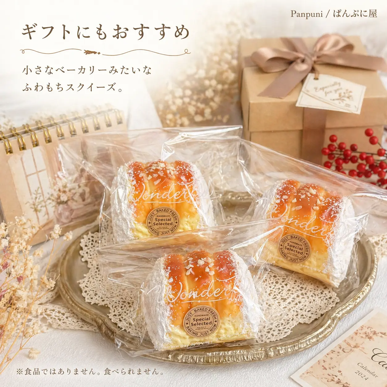 panpuni まるで本物 椰蓉トースト ココナッツトースト シリコン製 食品