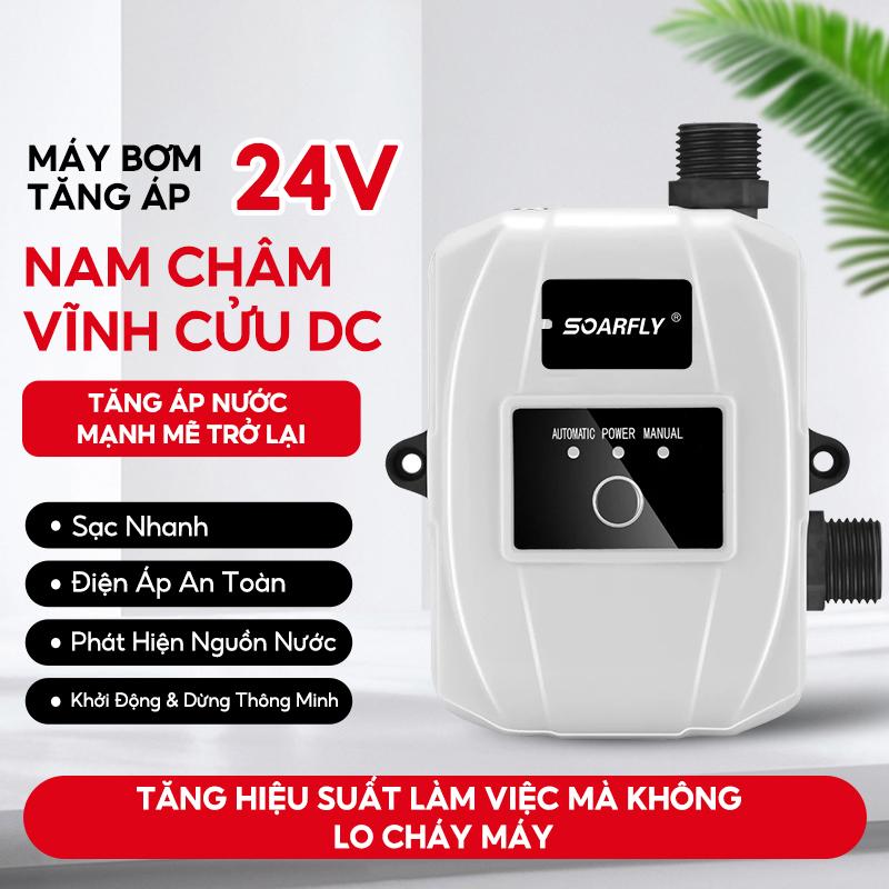 SOARFLY Máy Bơm Tăng Áp 24V 150W Tự Động Bật Tắt Nâng Cao 28m Lưu Lượng 45L phút An Toàn Chống Nước Lắp Đặt Dễ Dàng Tiêu Chuẩn Chống Nước IP56