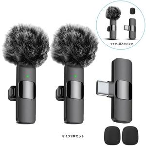 プロフェッショナル ワイヤレス ラベリーマイク – iPhone & Android対応、プラグ＆プレイ タイプのピンマイク。ビデオ録画、インタビュー、ポッドキャスト、Vlog、TikTok、教育用に最適。方向性コンデンサーマイク。