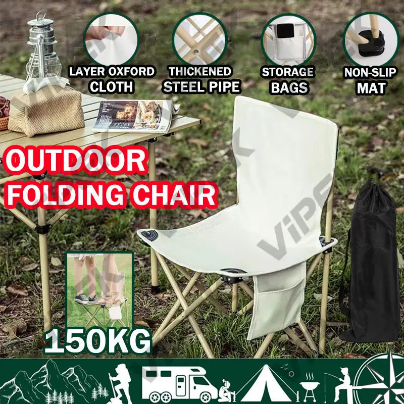Outdoor Foldable Chair Camping Portable Fishing Chair Light Beach Chair Leisure Folding Recliner Foldable Camping Chair Support 150kg Portable Folding Beach Fishing Chair Outdoor Tools Strong High Beach Seat Unisex Camping Chair