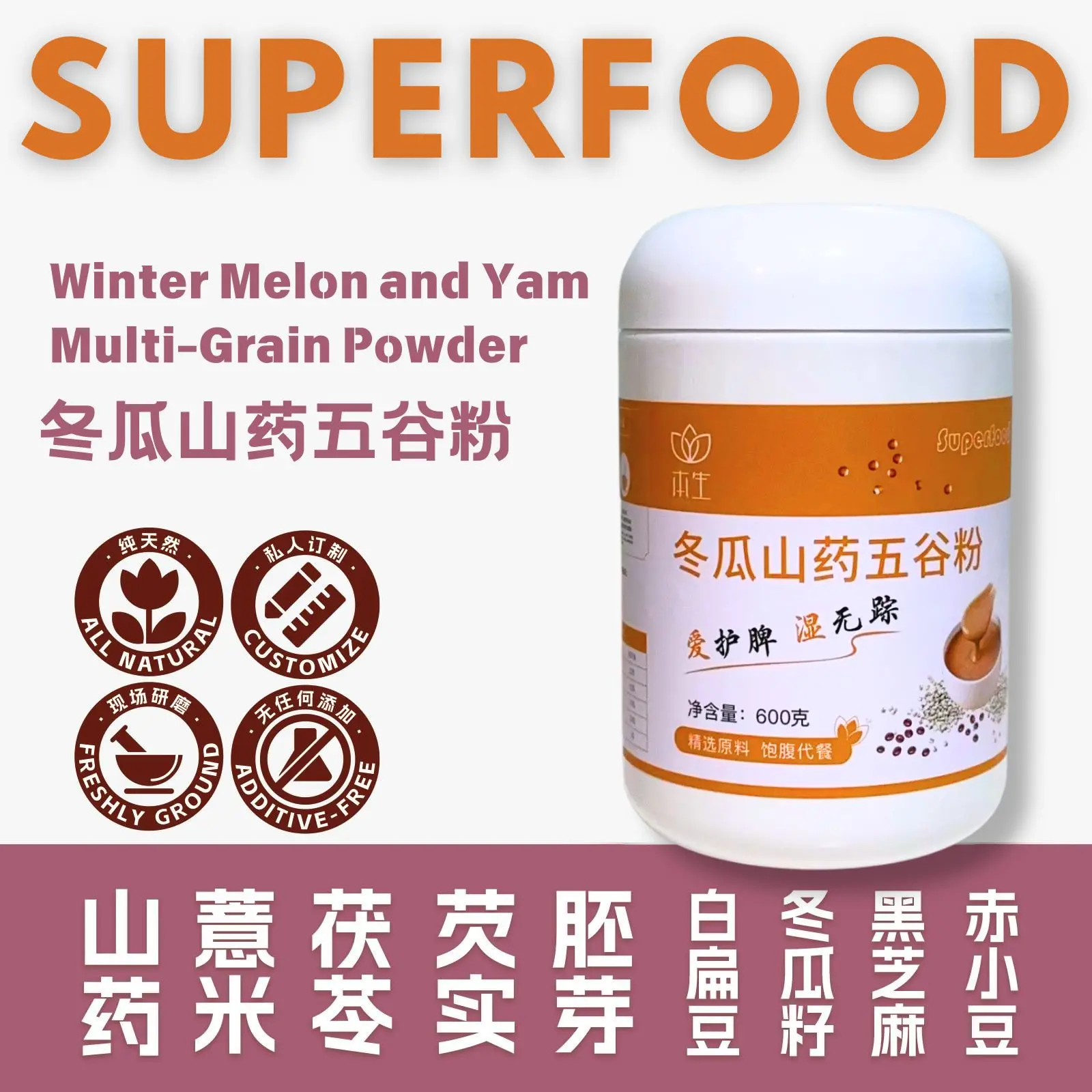Winter Melon & Yam Multi-Grain Powder (2bottles）