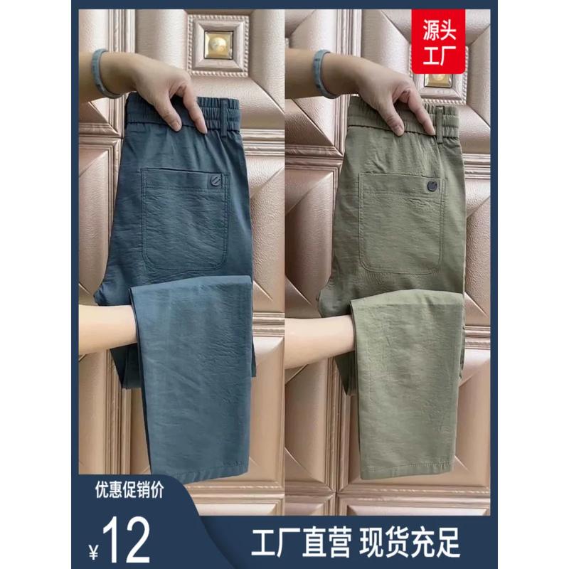 Quần casual nam mùa hè mỏng nhẹ, thời trang, màu trơn, phong cách công sở, dễ phối đồ, ống đứng, đơn giản, thoải mái, rộng rãi, thoáng khí, ống nhỏ.