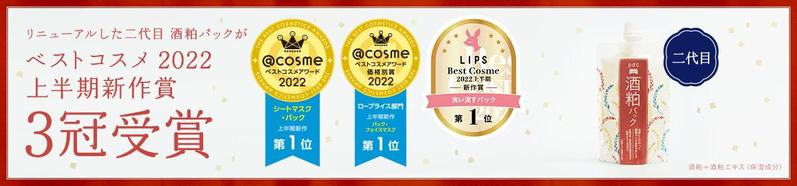 Product Introduction of pdc Wafood Made Sake Kasu wash-off mask pack 4 flavors whitening brightening Moisturizing 17
