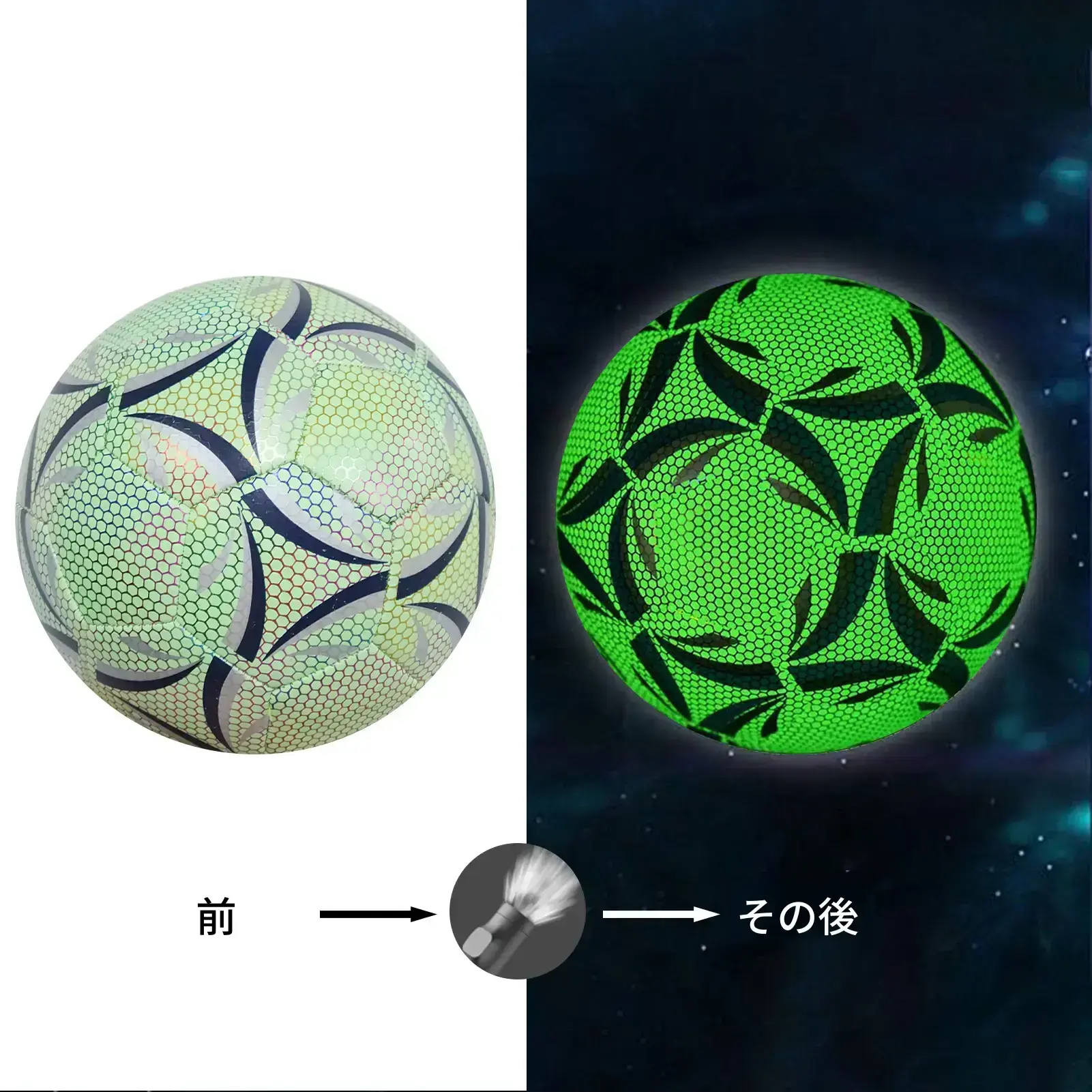 暗闇で光るサッカーボール（サイズ5）、収納バッグ、空気入れ