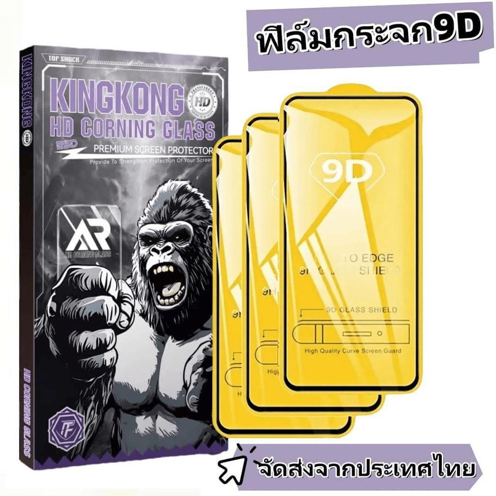 3 Pack ฟิล์มกระจก แบบเต็มจอ 9D For Samsung A01 A02 A02S A03 A03S A04 A04S A04E A05 A05S A06 A07 A10 