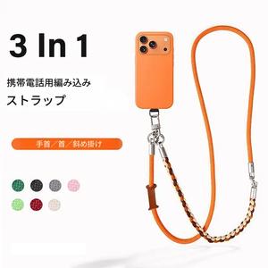 3in1の取り外し可能な耐久性のあるスマホストラップ、調整可能カメラ用リストストラップ、クロスボディ編み込み吊り紐、すべてのスマホに対応するネックペンダント