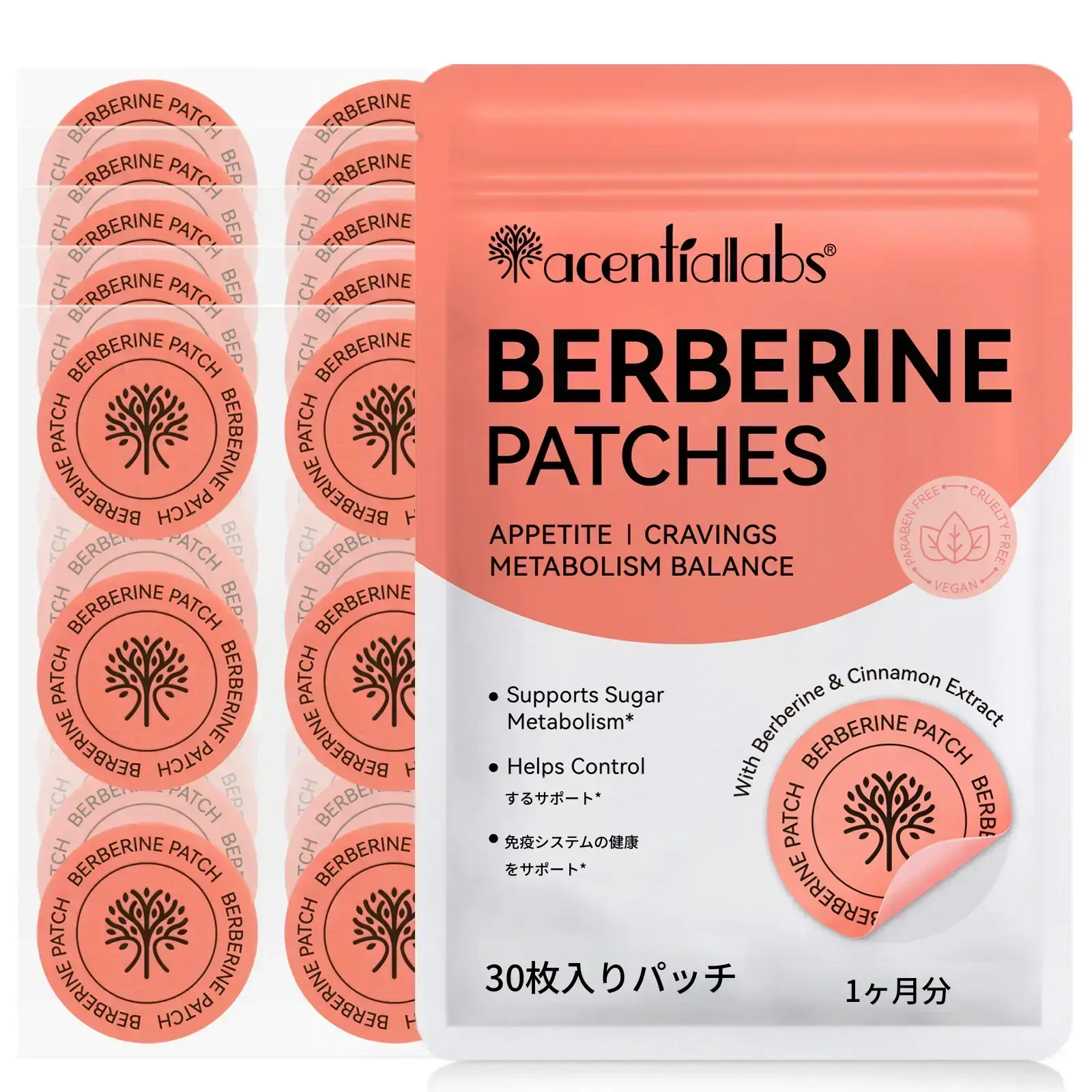 アセチナルラブス ベルベリンパッチ 30枚入り、ベルベリン抽出物8.75mg