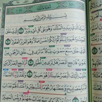 Product Review of [JUMBO] Al Quran At Tajwid A4 (JUMBO) versi Terbaru from i**i 2