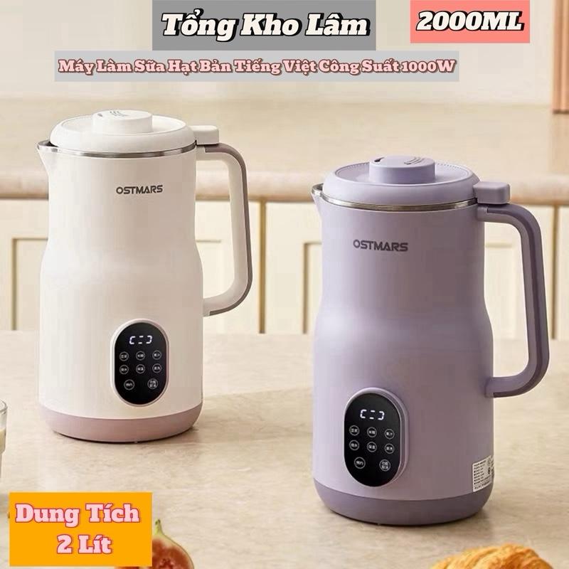[ MẪU MỚI 1000W ] Máy Làm Sữa Hạt Đa Năng OSTMARS Nấu Cháo Súp Hẹn Giờ Thông Minh Công Suất 1000W, Dung Tích 2L