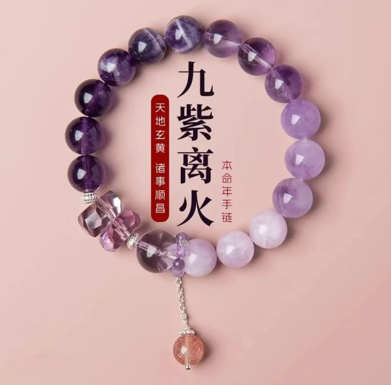 【SG Exclusive】Natural Amethyst Bracelet for Exam Success & Women’s Blessing | Limited S 52.01 − S 52.01−S52.19