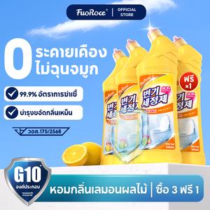 【ซื้อ 3 ฟรี 1】FuoRoce น้ำยาล้างโถสุขภัณฑ์ เลมอนเฟรชเป็นธรรมชาติ การรับรองจาก FDA ขจัดกลิ่นได้อย่างมีประสิทธิภาพ สดชื่นไม่ฉุน ผสมน้ำมันหอมระเหยเลมอน มอบกลิ่นเลมอนสดชื่น พร้อมฆ่าเชื้อแบคทีเรียได้ถึง 99.9%