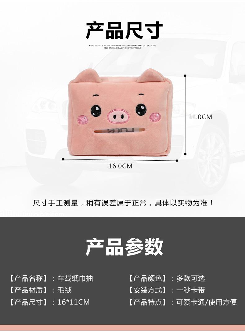 Product Introduction of Cartoon Car Tissue Box Creative Cute Car Chair Back Sunshade Armrest Box Multifunctional Car Tissue Box 23