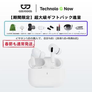 送料無料｜9点セット大特典！GOOJODOQ J206 TWS ブルートゥースイヤホン + 【期間限定プレゼント】8点アクセサリーセット｜高音質通話・AIノイズキャンセリング・Hi-Fiサウンド。8件のプレゼントは、限定収納袋 、 うさぎライト 、 収納ケース 、 シリコンカバー 、 指サック 、 クリーニングツール 、 粘着タイプのマジックテープ 、リジナルロングストラップ、感謝祭、かんしゃさい、ギフト