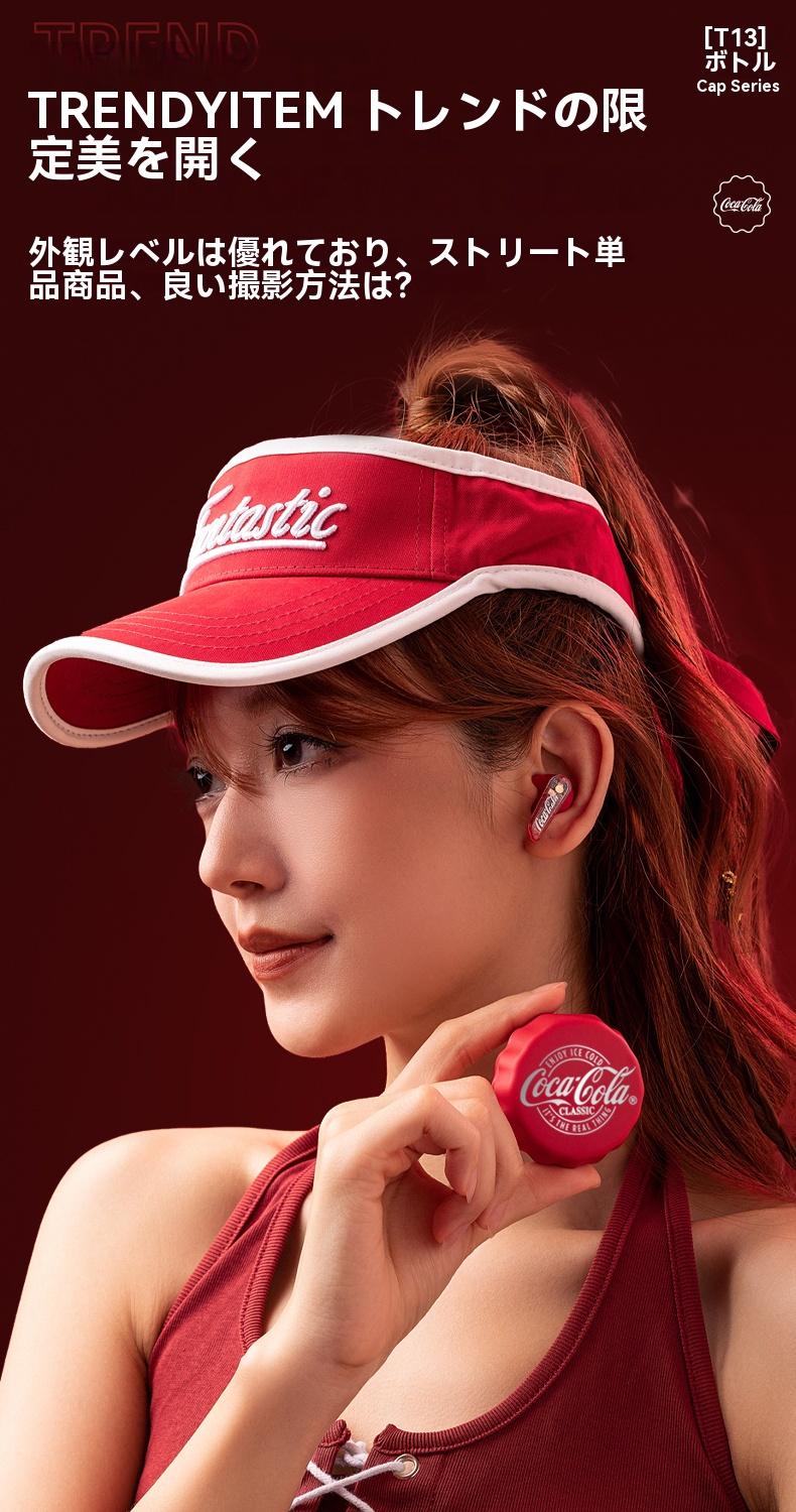 Coca-Cola T13 Lite Bluetooth イヤホン 13mmドライバー キャップ型
