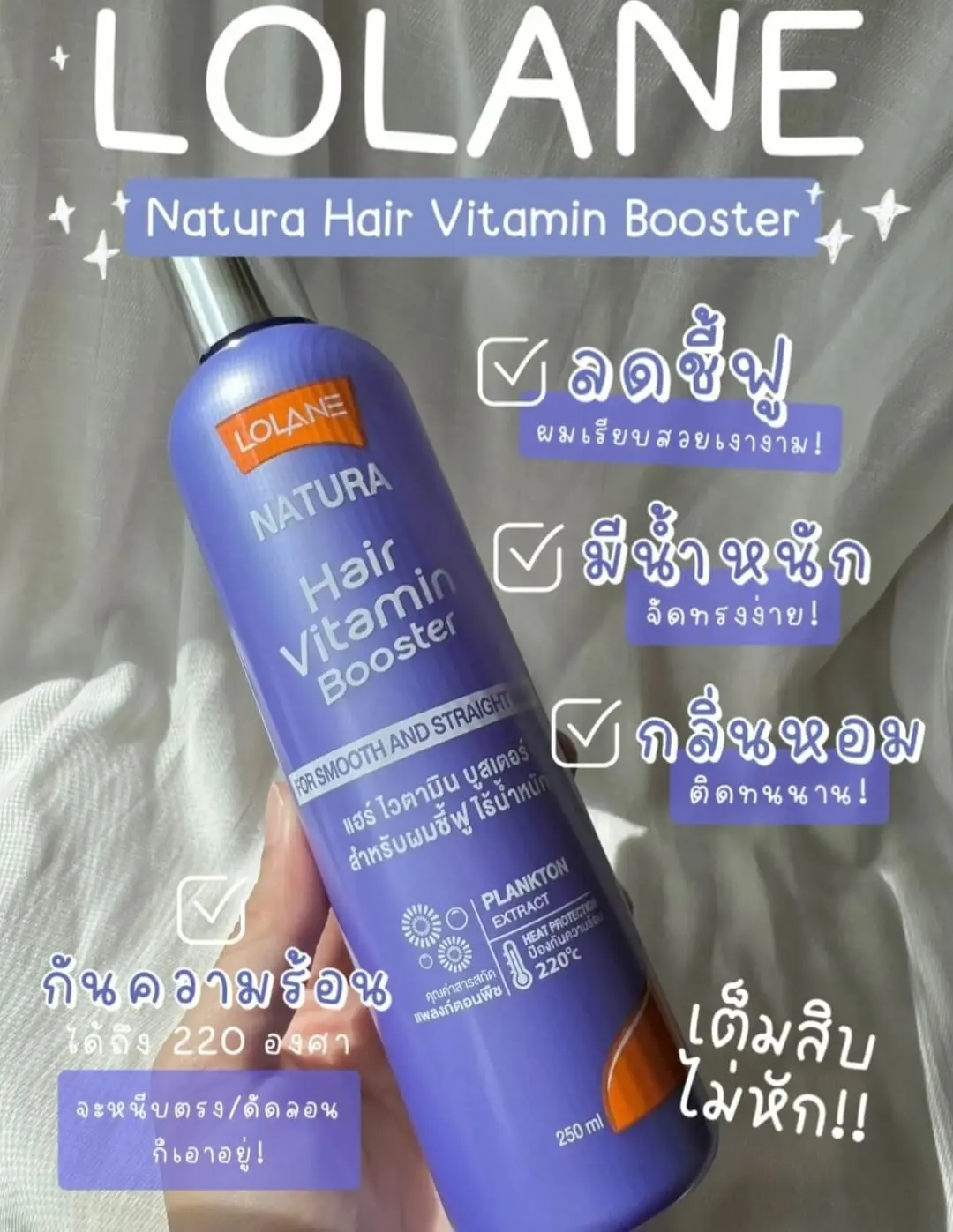 Lolane Natura Hair Vitamin Booster (For Smooth & Straight hair)