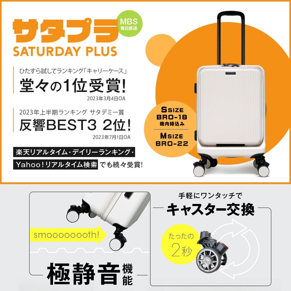 限定SALE!! 【サタプラ1位受賞】BRIGHTECH ブライテック スーツケース
