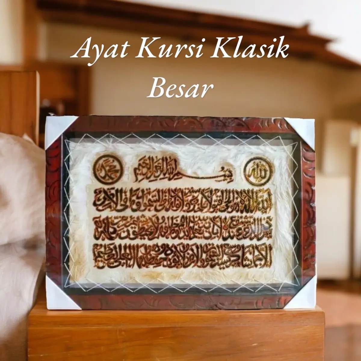 HIASAN DINDING RUMAH KALIGRAFI AYAT KURSI KLASIK 50X70 Bingkai Kayu 1pcs